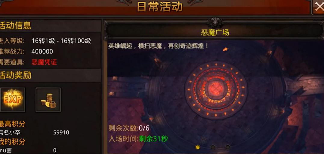 全民奇迹装备传承怎么玩