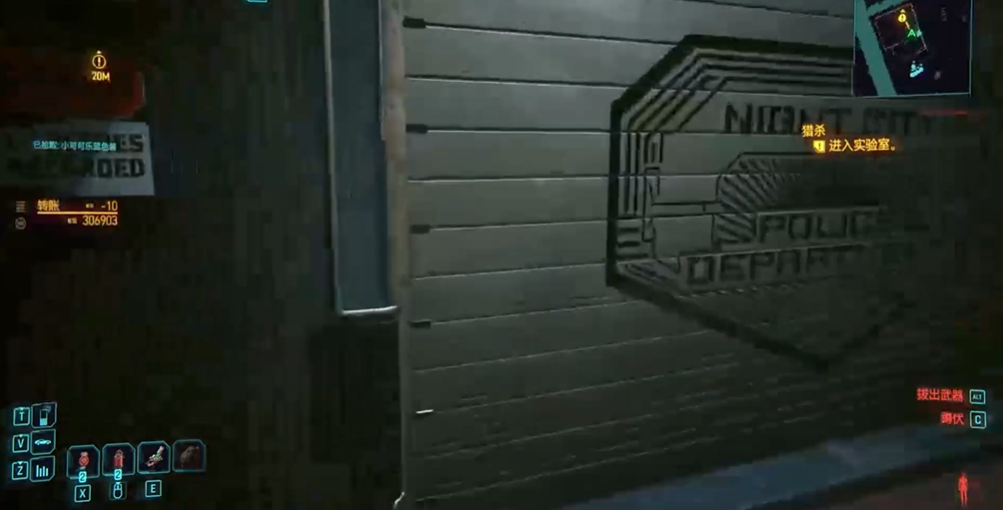 赛博朋克2077实验室怎么进去 赛博朋克2077实验室怎么进去