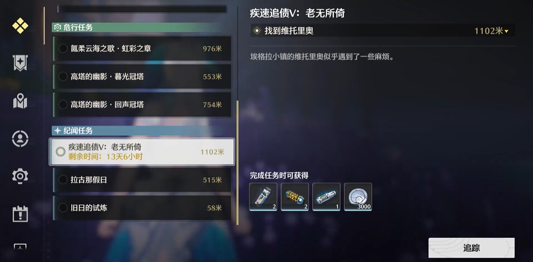 鸣潮多少星声65 鸣潮多少星声65