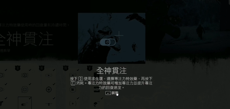 往日不再前期技能加点怎么选 往日不再前期技能加点怎么选