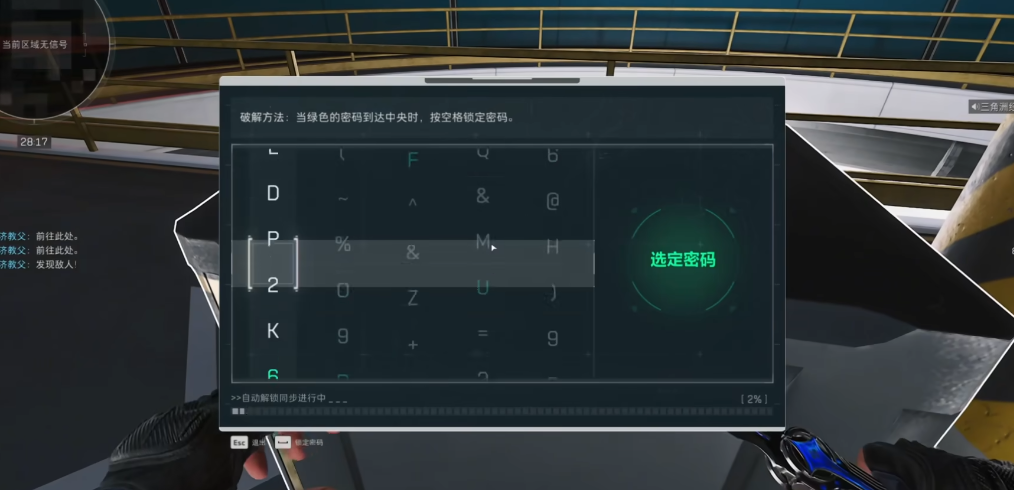 三角洲行动职业是比什么