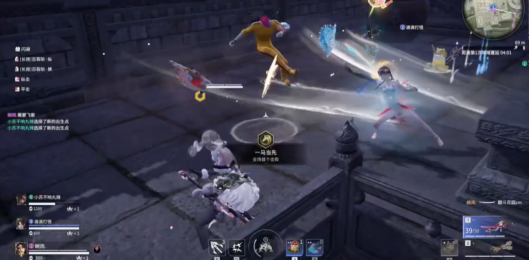 永劫无间一马当先成就怎么达成 永劫无间一马当先成就怎么达成