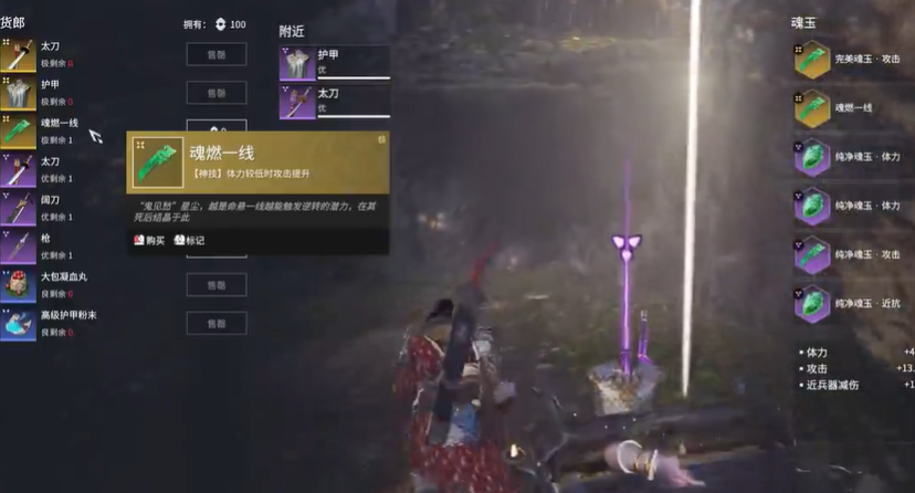 永劫无间神识怎么快速提升 永劫无间神识怎么快速提升