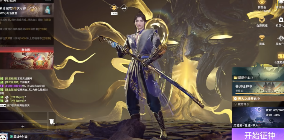 永劫无间神识怎么快速提升 永劫无间神识怎么快速提升