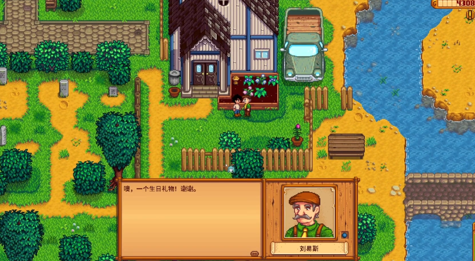 星露谷物语送村长什么 星露谷物语送村长什么