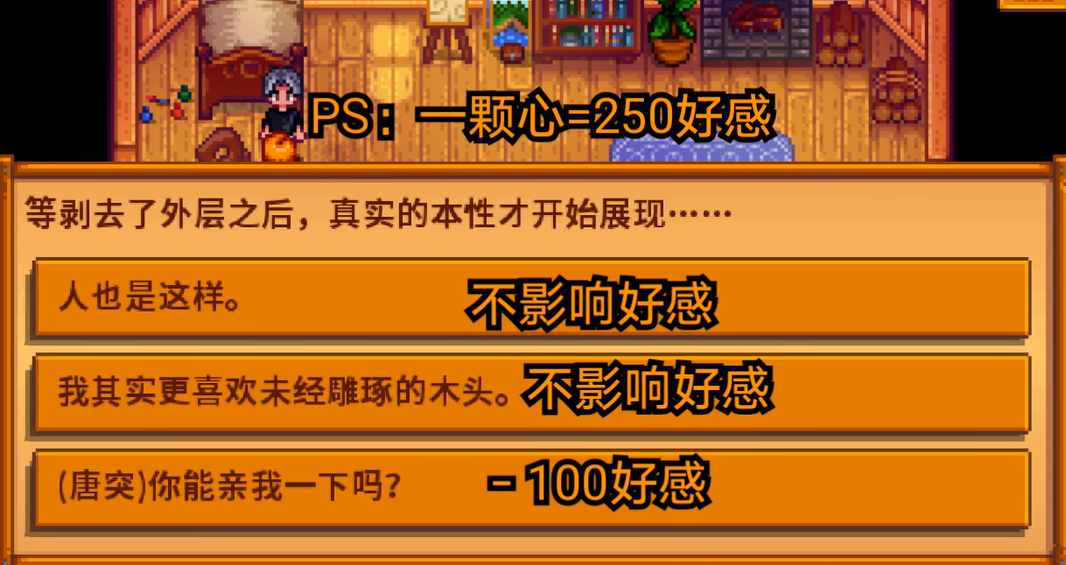 星露谷物语怎么娶莉亚