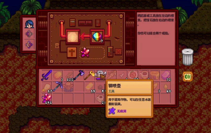 星露谷物语升级工具有什么用