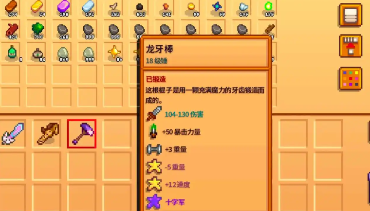 星露谷物语升级工具有什么用