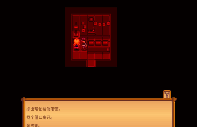 星露谷物语怎么进海莉的密室