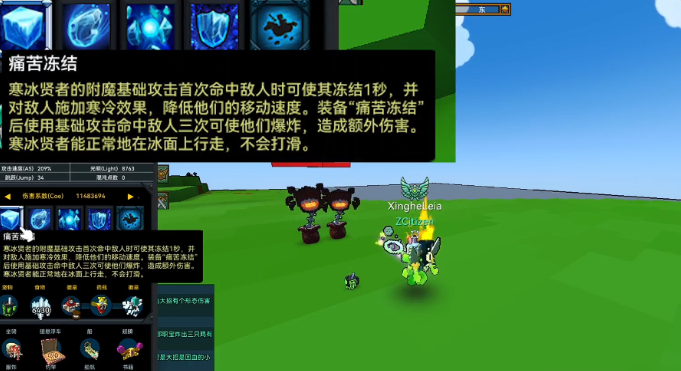 宝藏世界冰法装备属性是什么 宝藏世界冰法装备属性是什么