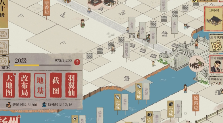 江南百景图运河如何升级