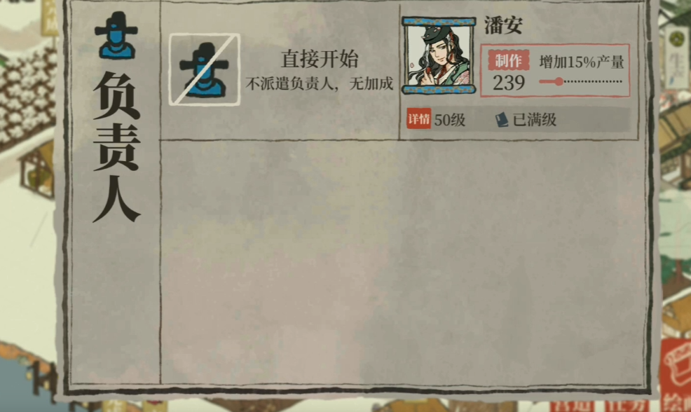 江南百景图潘安在哪个府