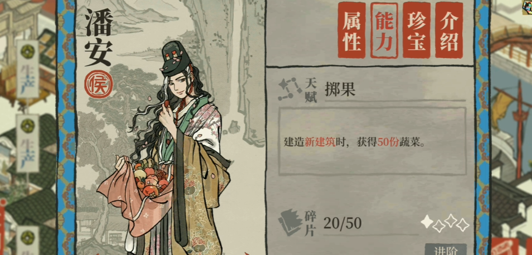 江南百景图潘安在哪个府