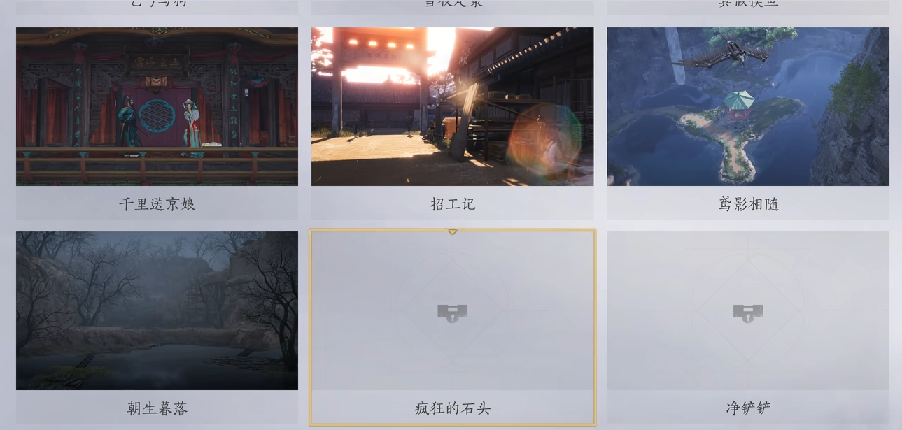 燕云十六声绝境舍生怎么解锁