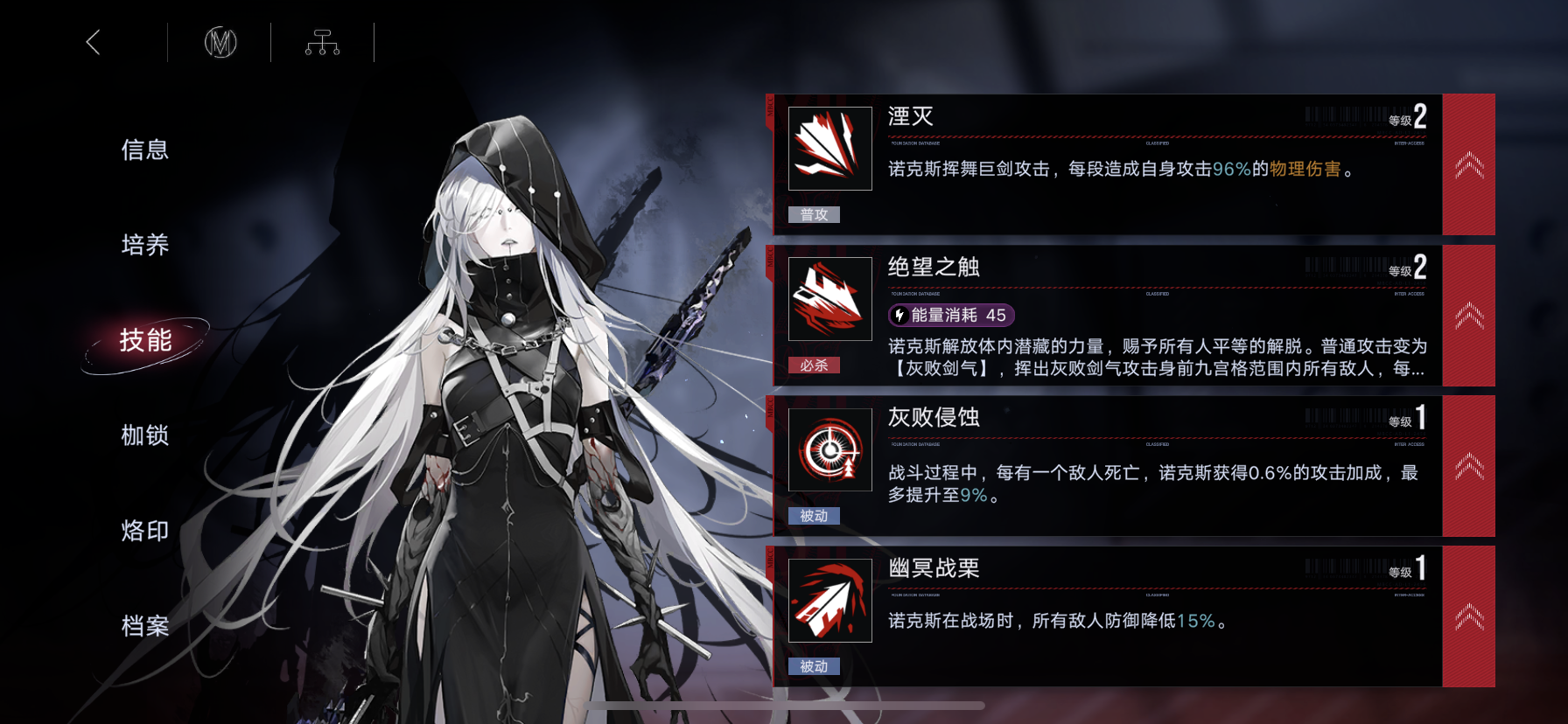 无期迷途艾恩选哪个 无期迷途艾恩选哪个