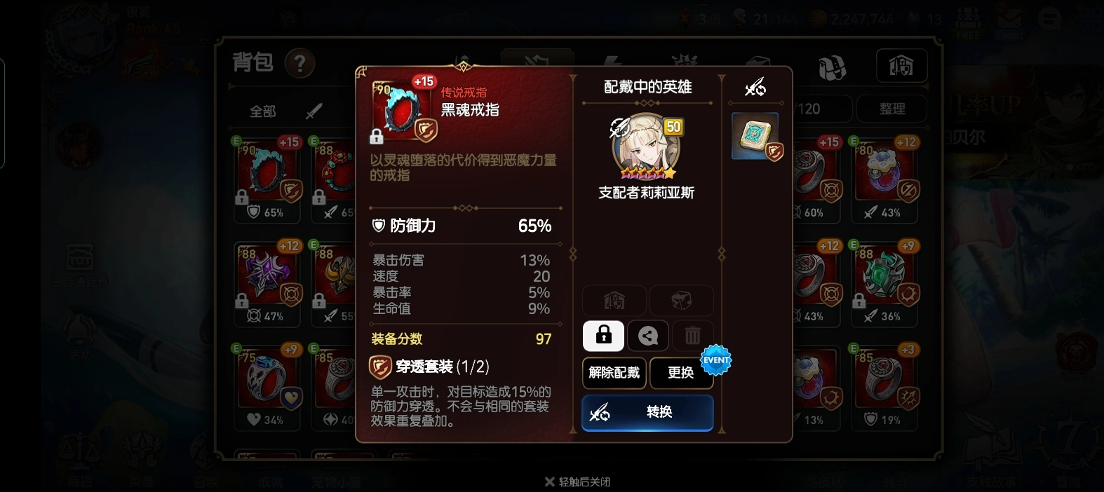 第七史诗荣耀的戒指在哪刷 第七史诗荣耀的戒指在哪刷