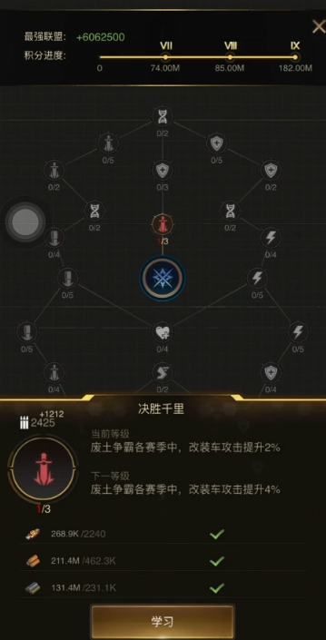 守望黎明怎么造10级兵