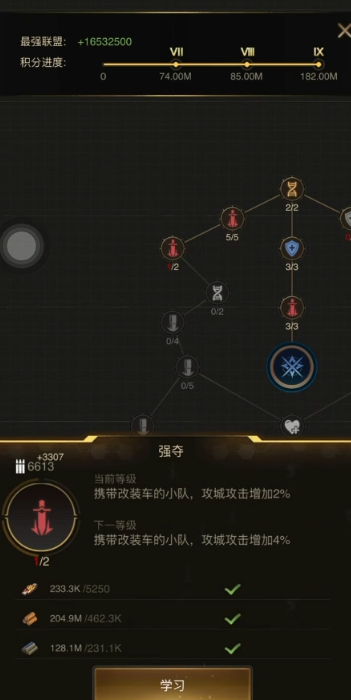 守望黎明怎么造10级兵