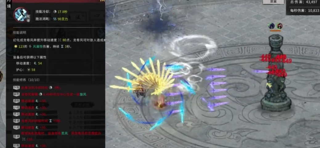 鬼谷八荒选择什么流派