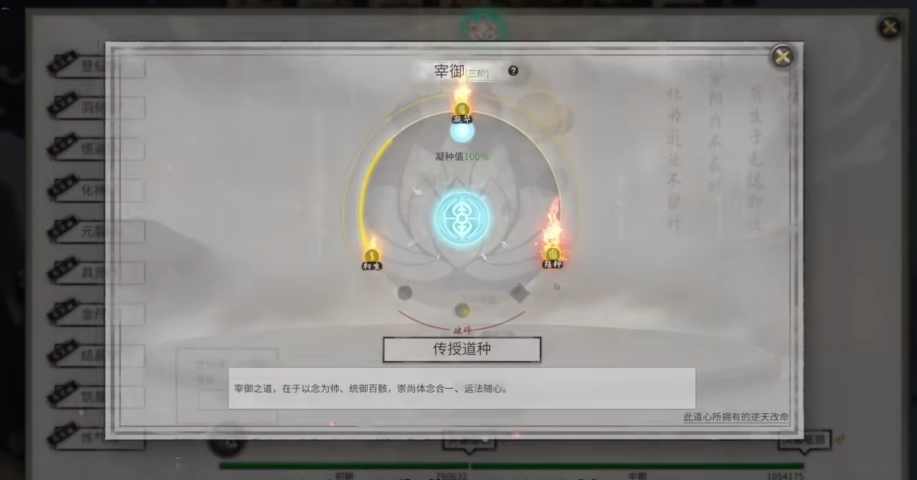 鬼谷八荒选择什么流派