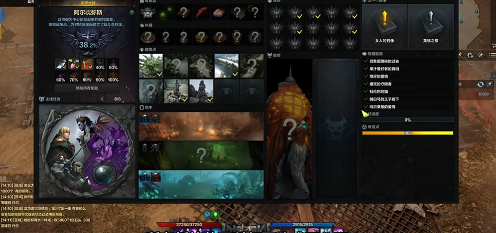 失落的方舟好感度有什么用