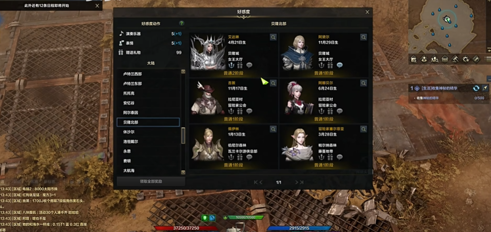 失落的方舟好感度有什么用