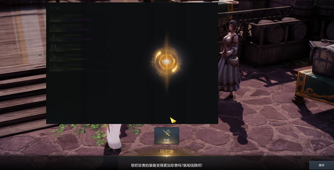 失落的方舟怎么提升装备品质