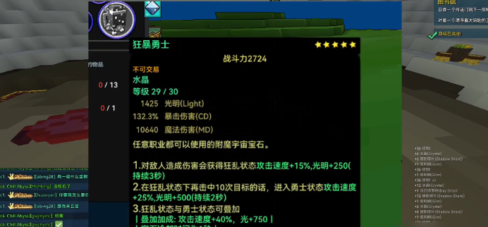 宝藏世界冰法装备属性怎么搭配