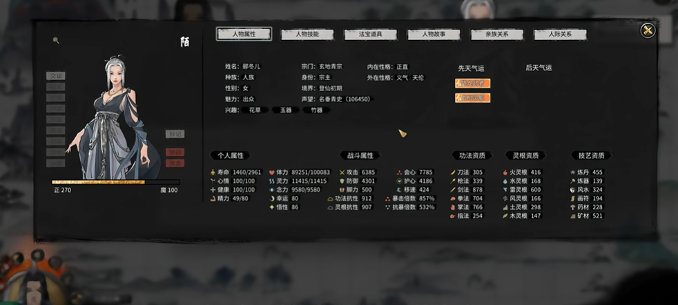 鬼谷八荒怎么和登仙境结缘 鬼谷八荒怎么和登仙境结缘