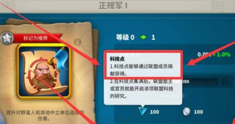 万国觉醒怎么研究科技 万国觉醒怎么研究科技