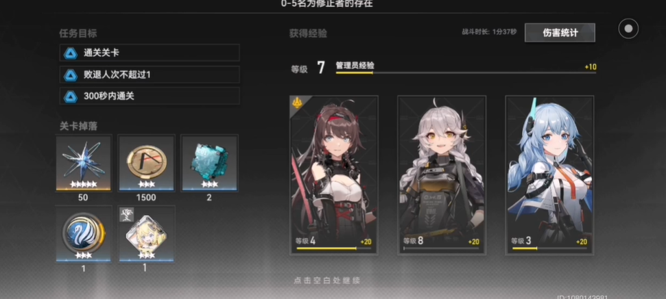 深空之眼狂暴等级怎么升 深空之眼狂暴等级怎么升