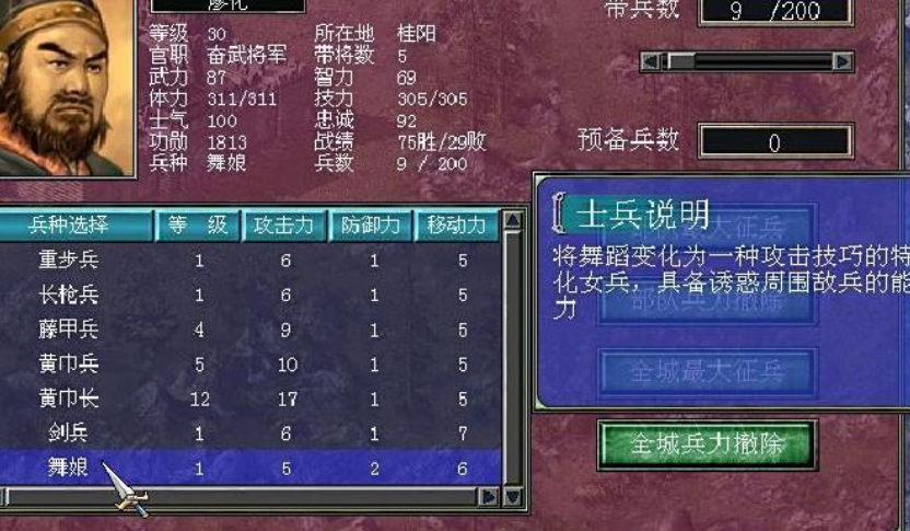 三国群英传7怎么提高练兵等级 三国群英传7怎么提高练兵等级