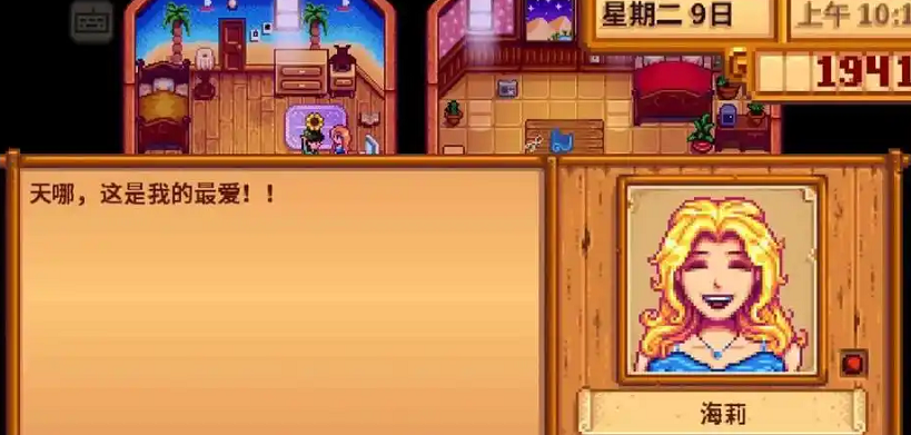 星露谷物语婚后怎么提升好感度 星露谷物语婚后怎么提升好感度