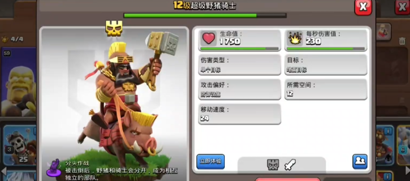 部落冲突怎么防守野猪