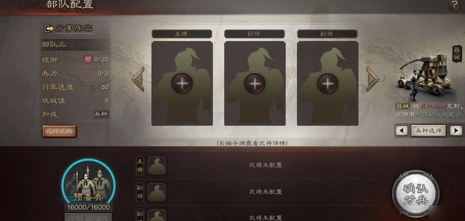 三国志战略版建军营有什么用 三国志战略版建军营有什么用