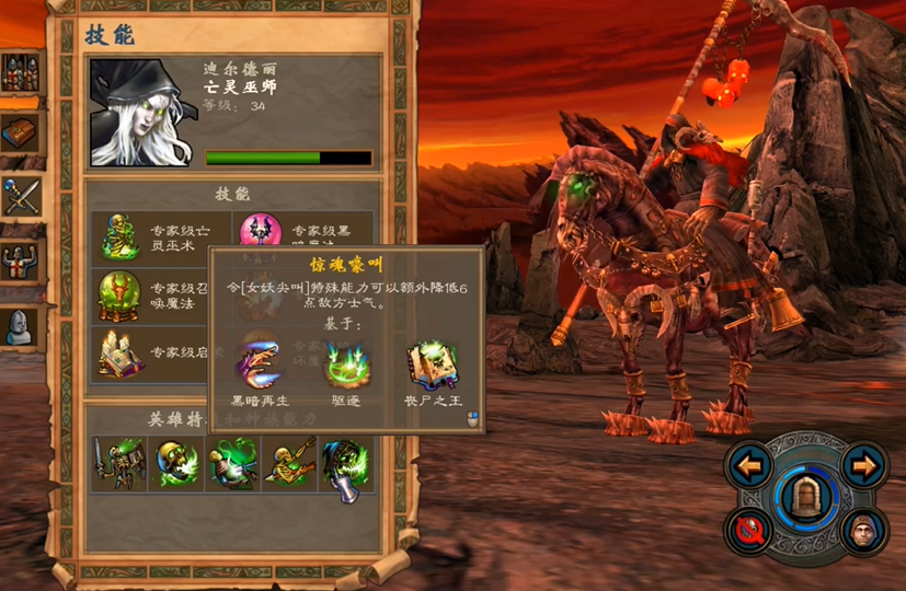 英雄无敌5终极技能怎么学