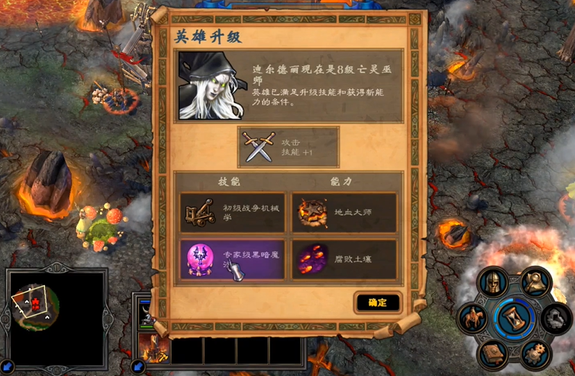 英雄无敌5终极技能怎么学