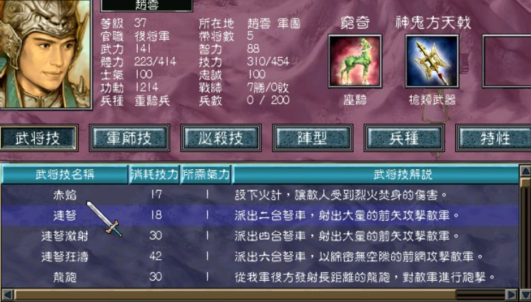 三国群英传7组合武将技哪个厉害 三国群英传7组合武将技哪个厉害