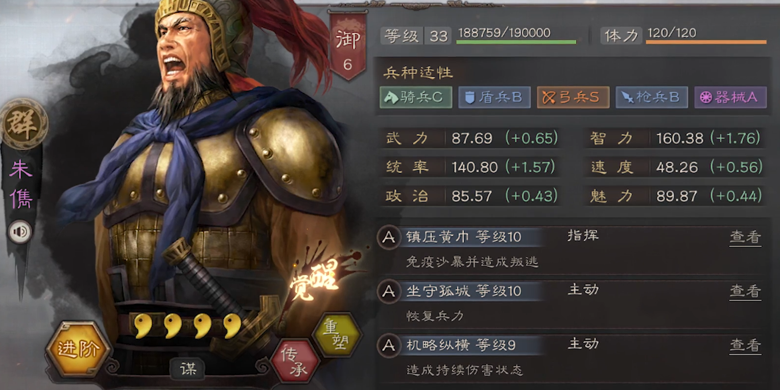 三国志战略版什么可以打孙太鲁 三国志战略版什么可以打孙太鲁