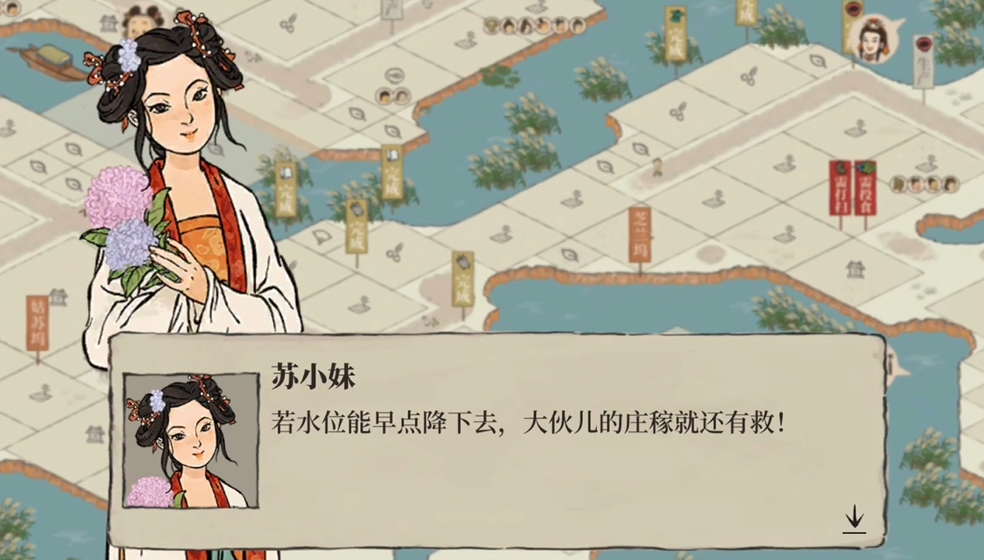 江南百景图苏小妹放哪里 江南百景图苏小妹放哪里