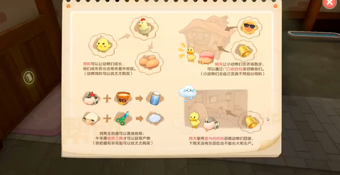 摩尔庄园牧场动物怎么收回 摩尔庄园牧场动物怎么收回