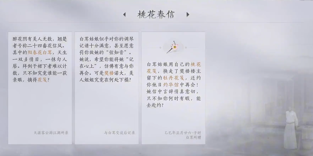 燕云十六声蓝紫什么花 燕云十六声蓝紫什么花