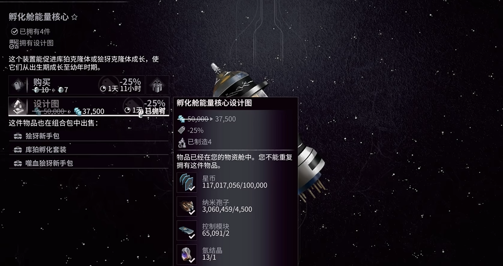 星际战甲好运猫怎么弄