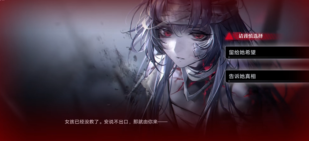 无期迷途灰发少女选哪个
