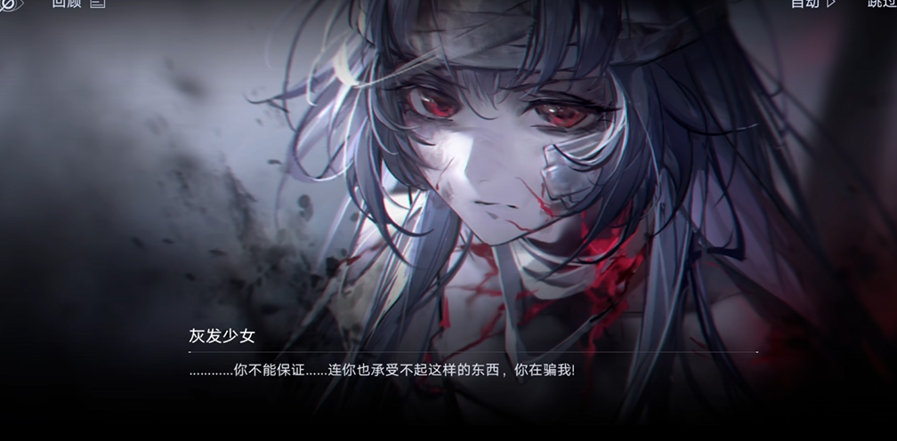 无期迷途灰发少女选哪个