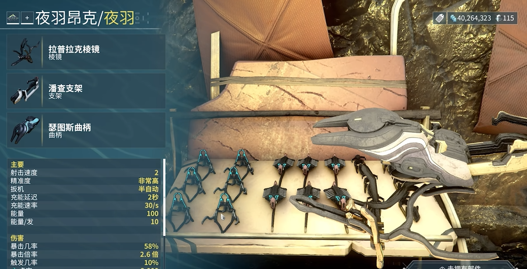 星际战甲增幅器怎么配 星际战甲增幅器怎么配