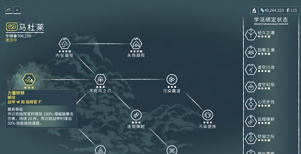 星际战甲增幅器怎么配 星际战甲增幅器怎么配