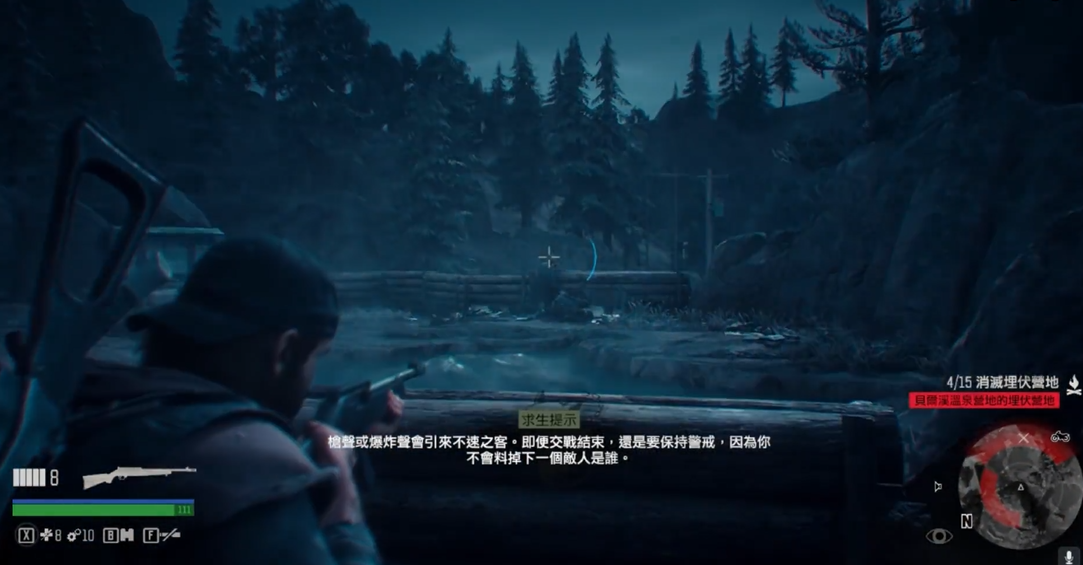 往日不再残迹物箭矢有什么作用