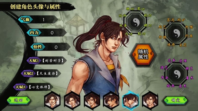 侠客风云传天生废柴配什么天赋