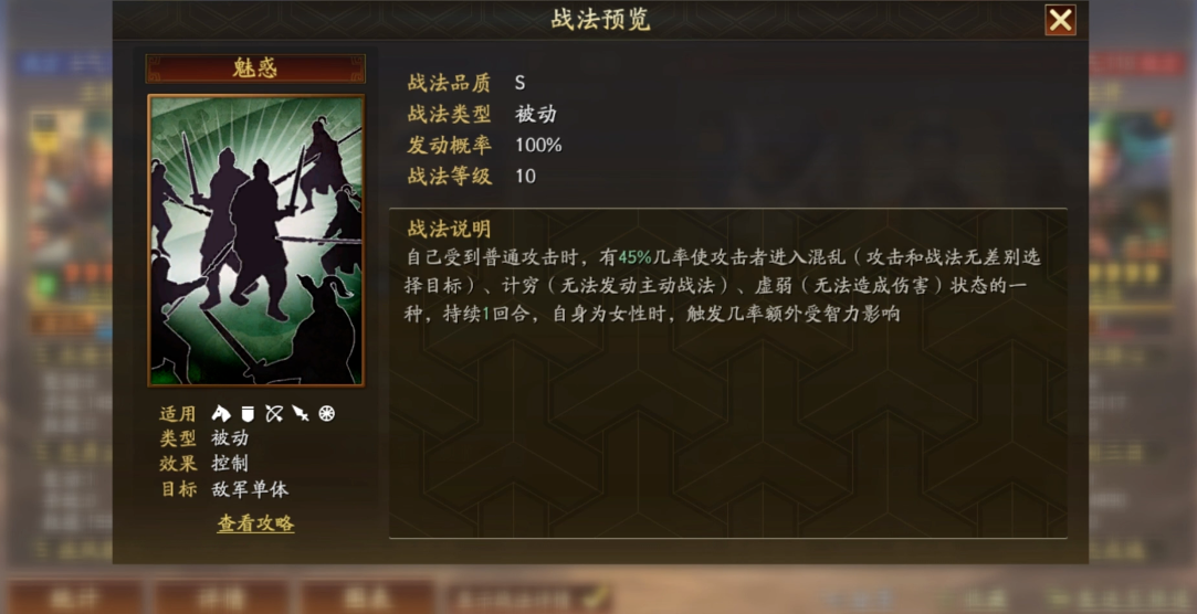 三国志战略版怎么避免缴械 三国志战略版怎么避免缴械